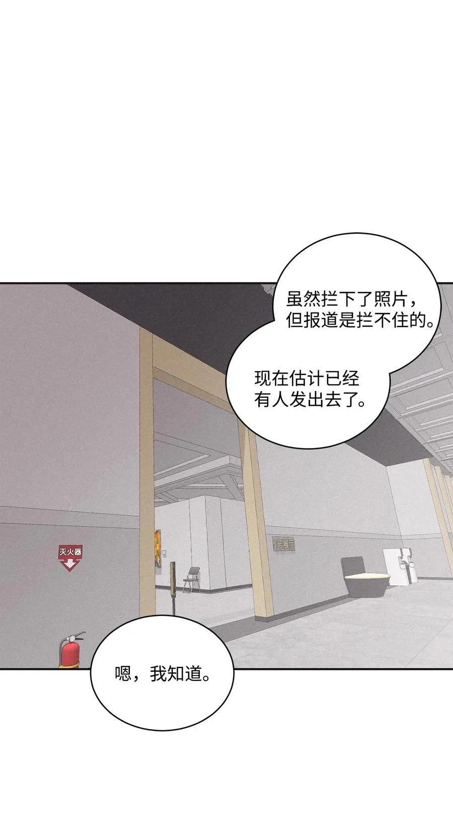 38 看不到就被人找麻烦 第35页