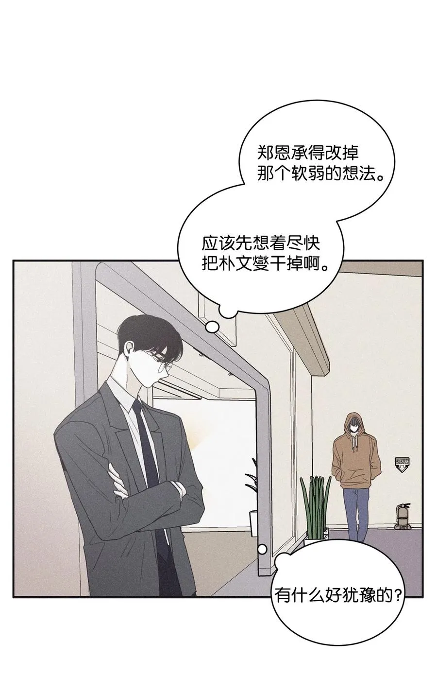38 看不到就被人找麻烦 第42页