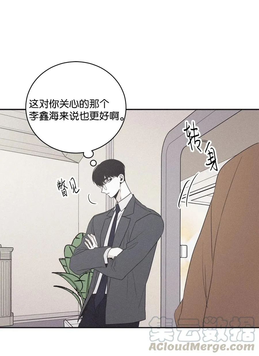 38 看不到就被人找麻烦 第43页