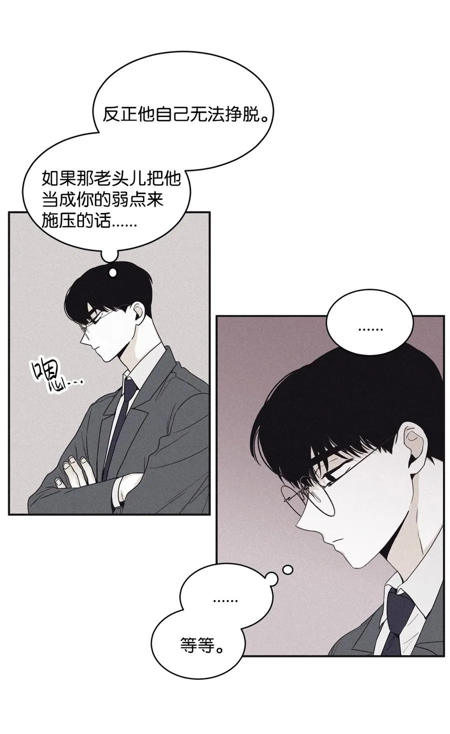 38 看不到就被人找麻烦 第44页