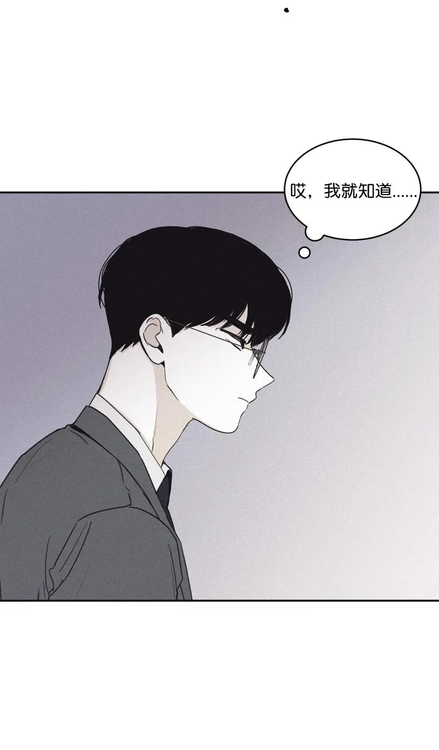 38 看不到就被人找麻烦 第47页
