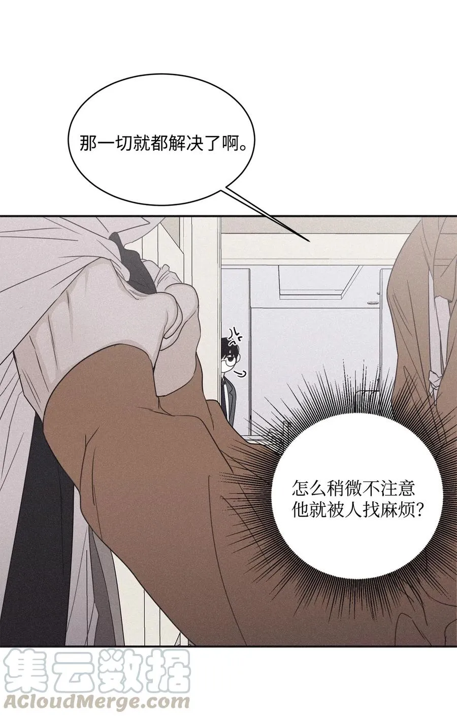 38 看不到就被人找麻烦 第49页