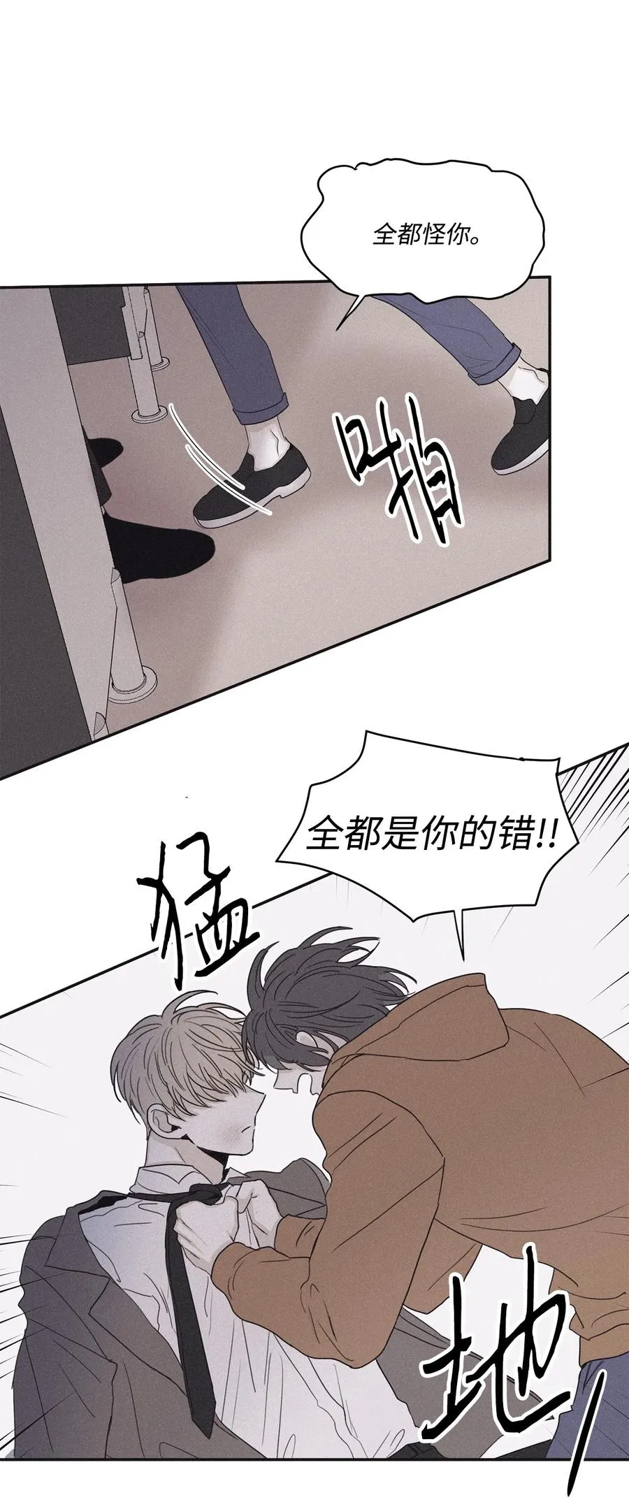 38 看不到就被人找麻烦 第54页