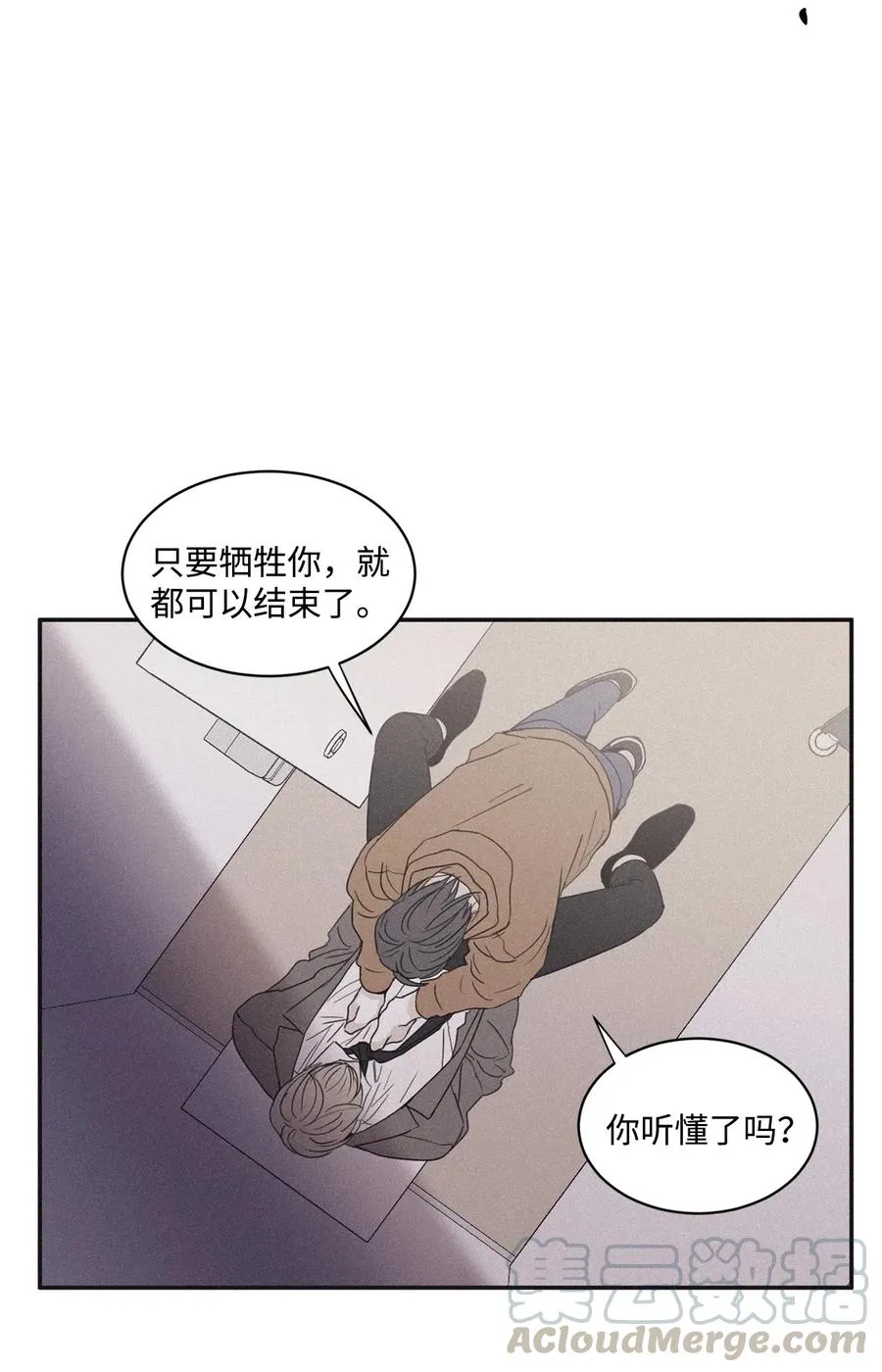 38 看不到就被人找麻烦 第55页