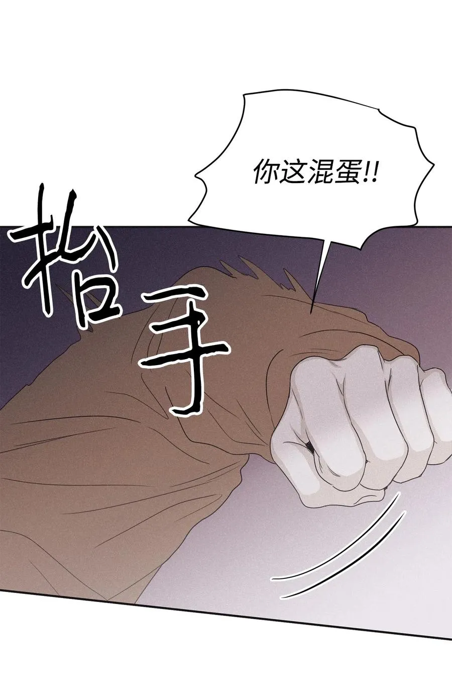 38 看不到就被人找麻烦 第57页