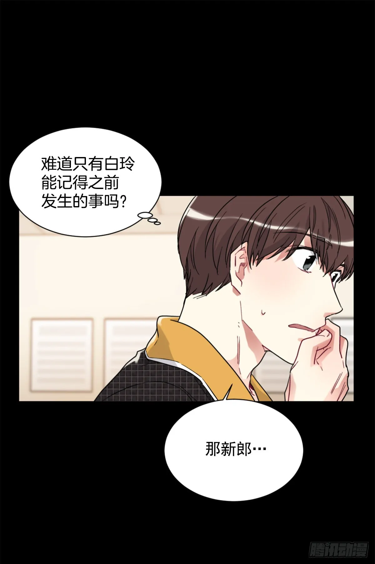 回去后的第一次见面 第19页