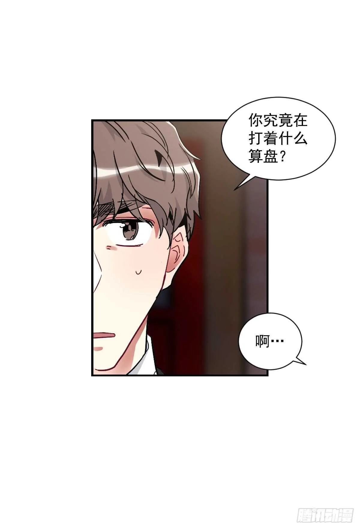 痛苦的回忆 第7页
