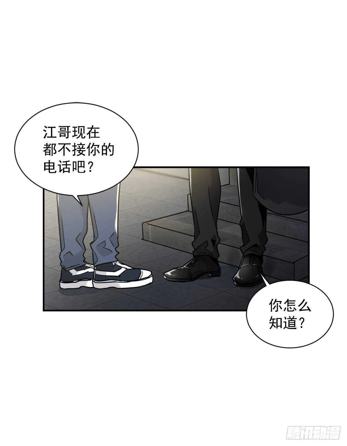 痛苦的回忆 第9页