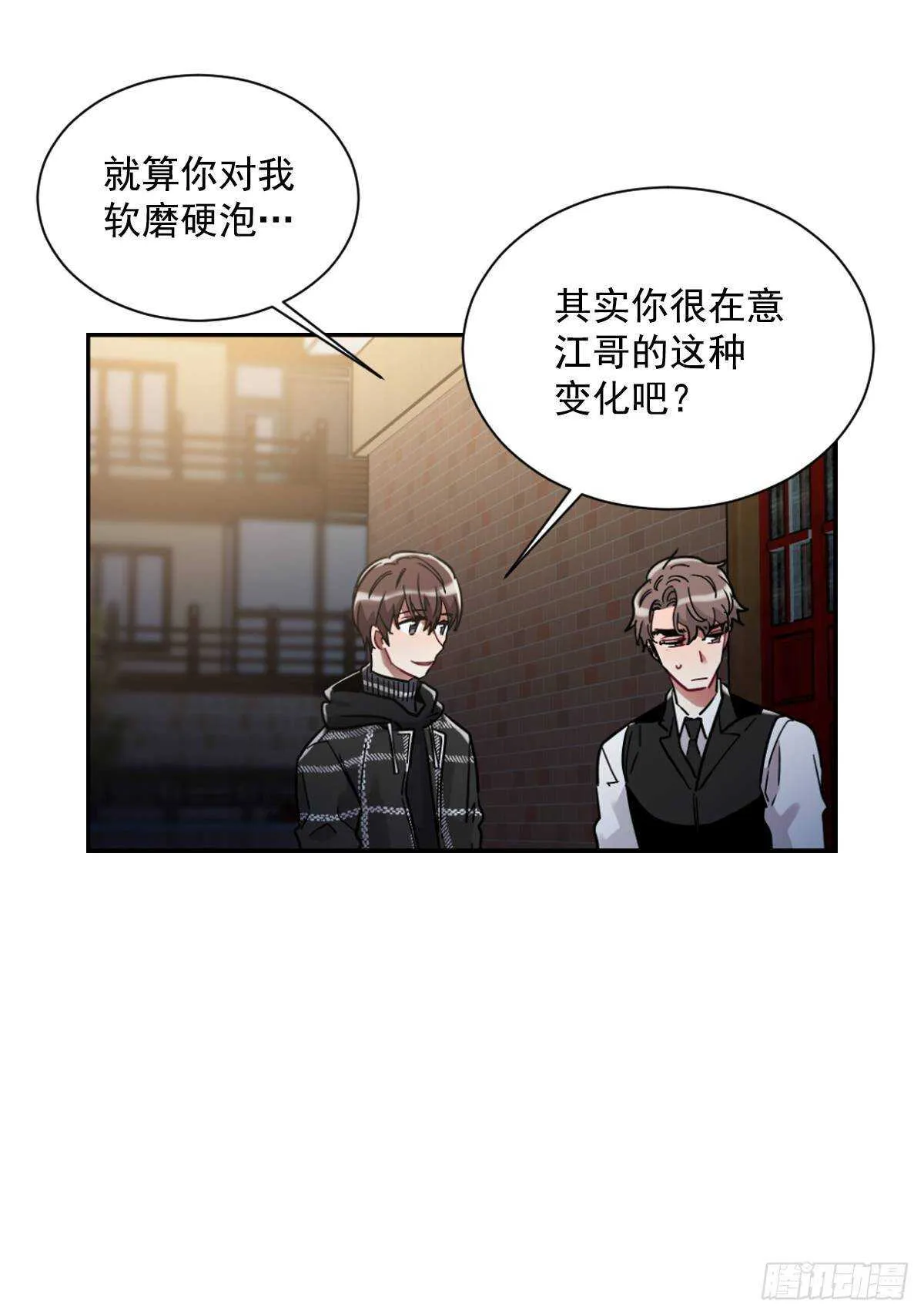 痛苦的回忆 第14页