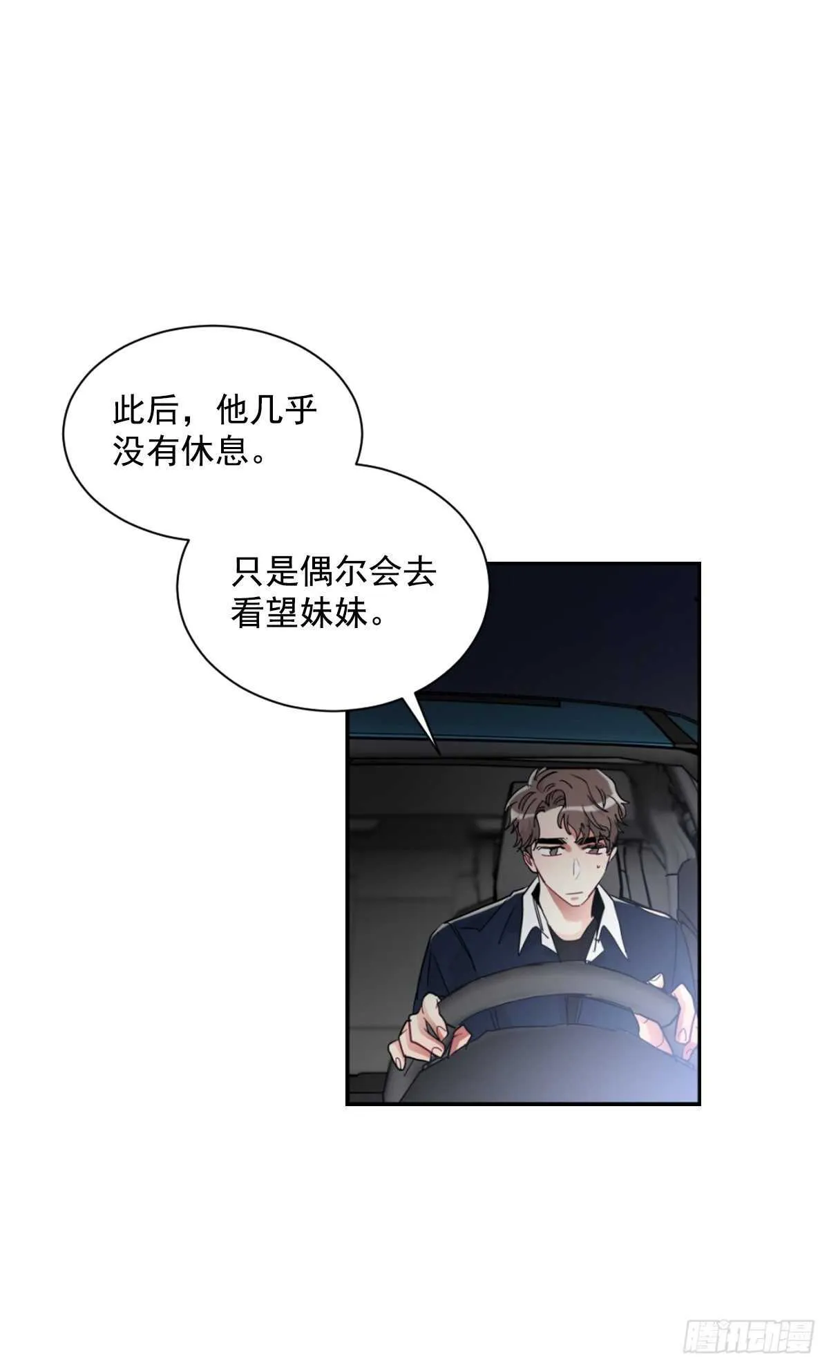 痛苦的回忆 第25页