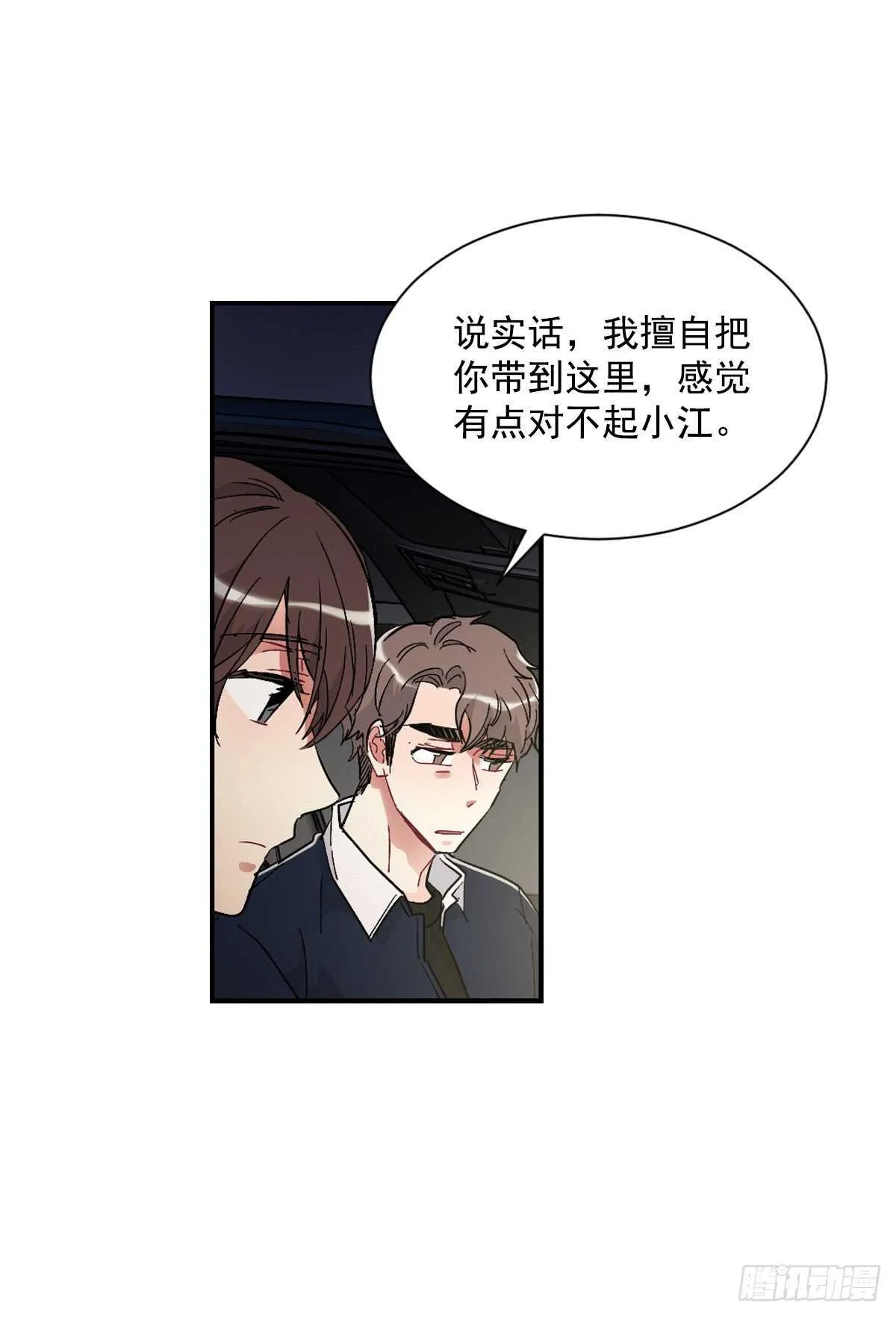 痛苦的回忆 第26页