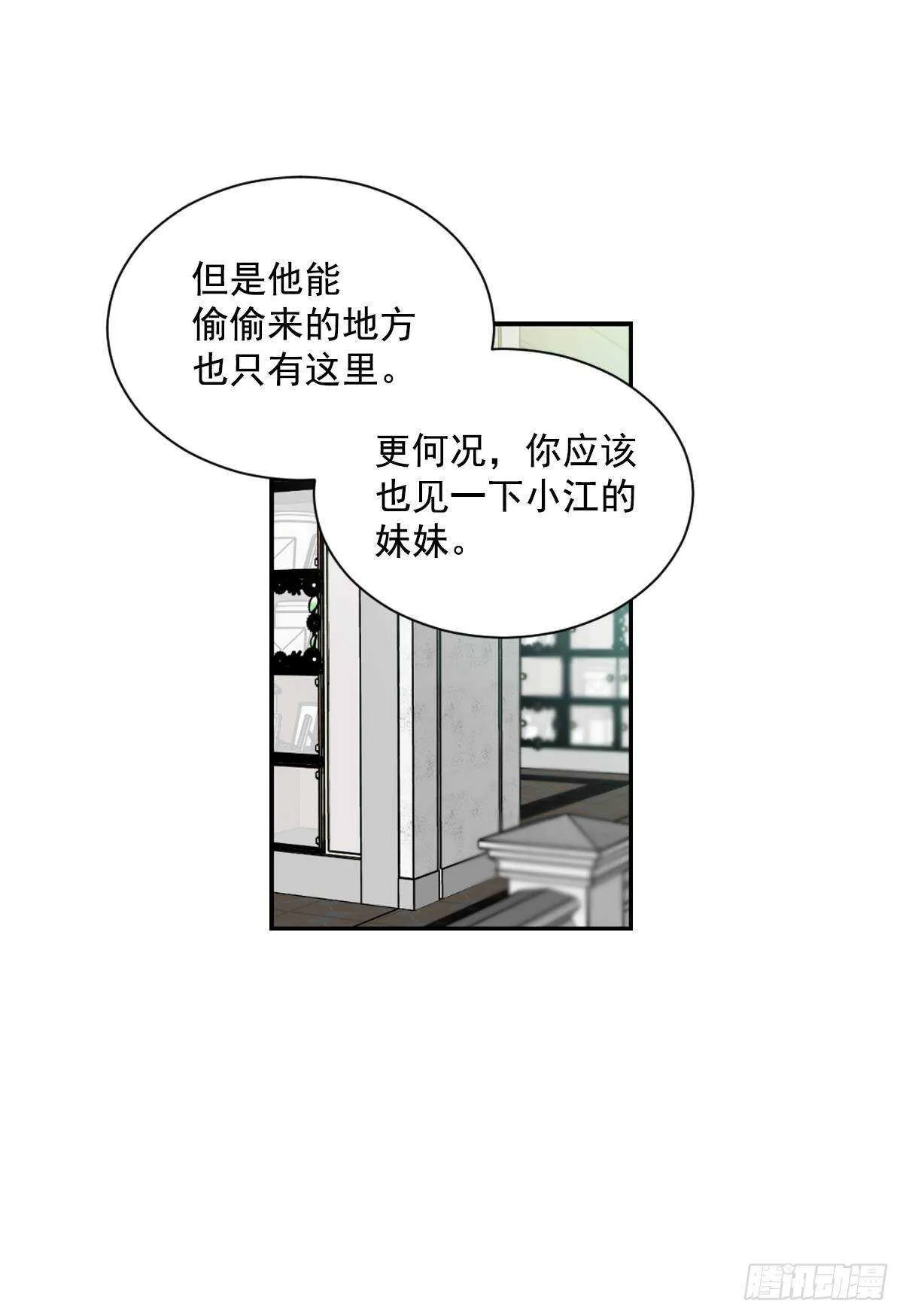 痛苦的回忆 第27页