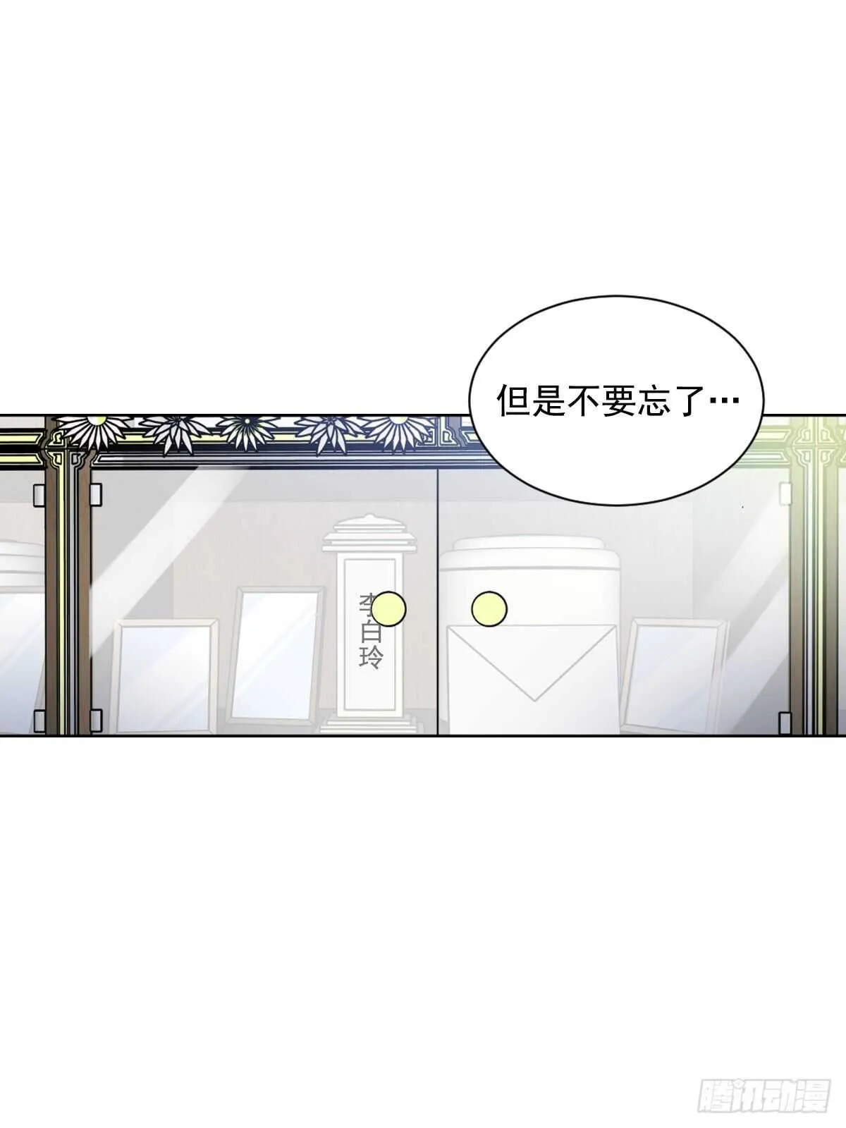 痛苦的回忆 第28页
