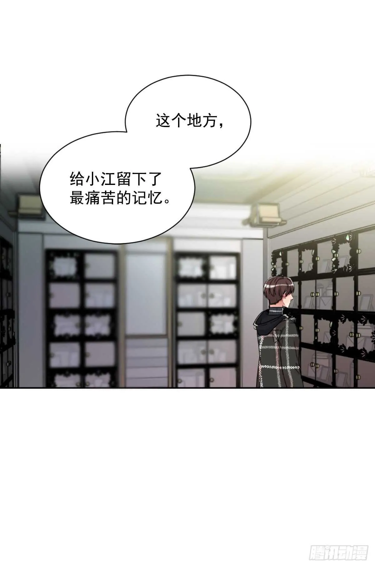 痛苦的回忆 第29页