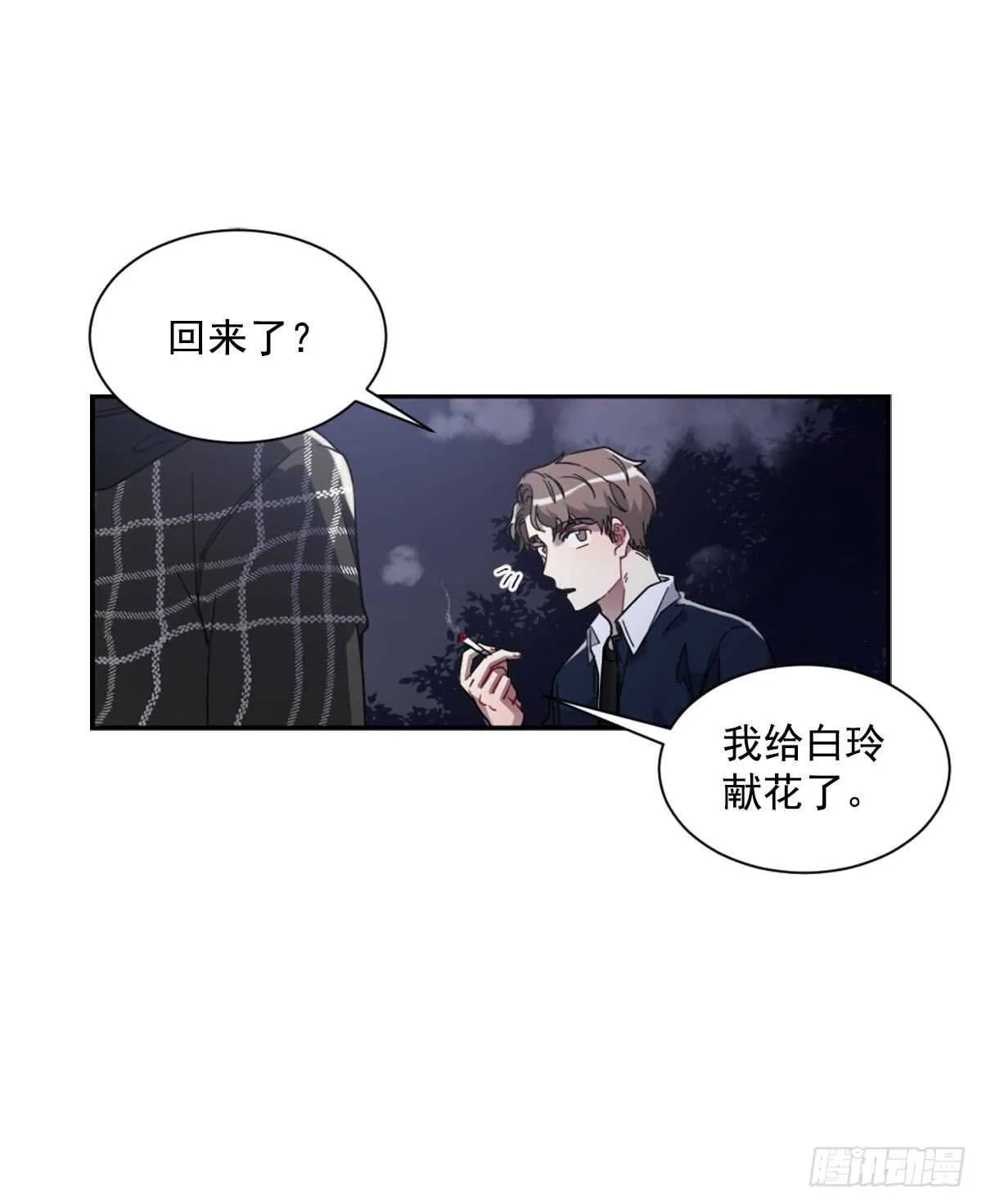 痛苦的回忆 第31页