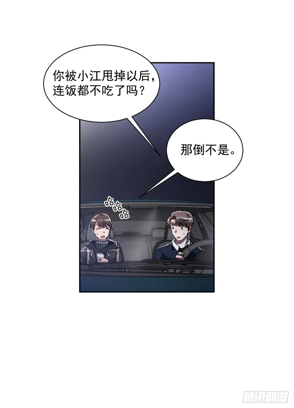 痛苦的回忆 第34页