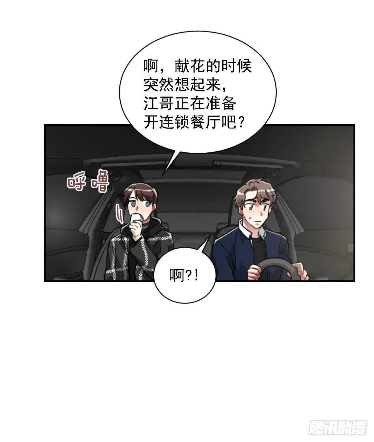 痛苦的回忆 第36页