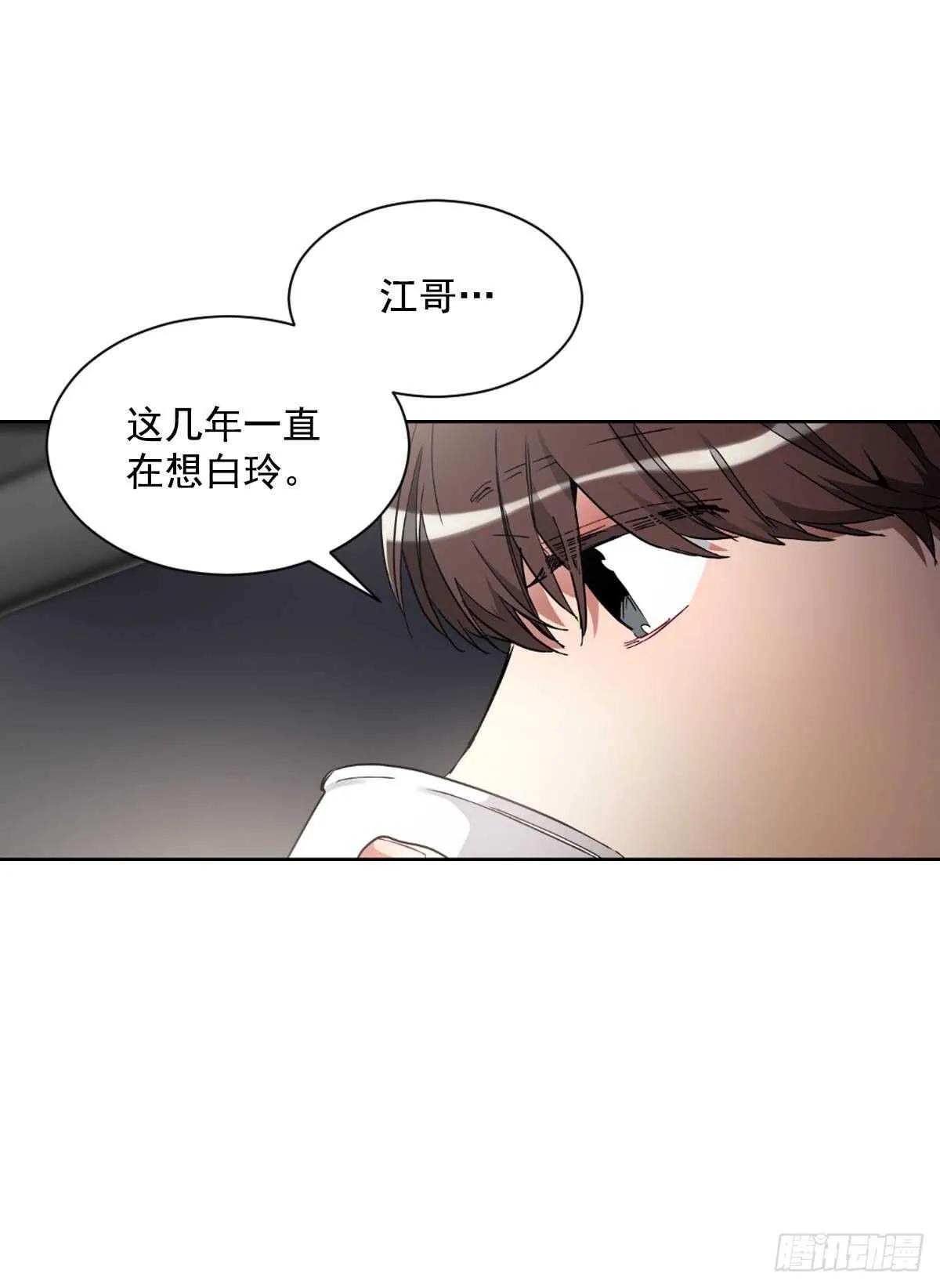 痛苦的回忆 第38页