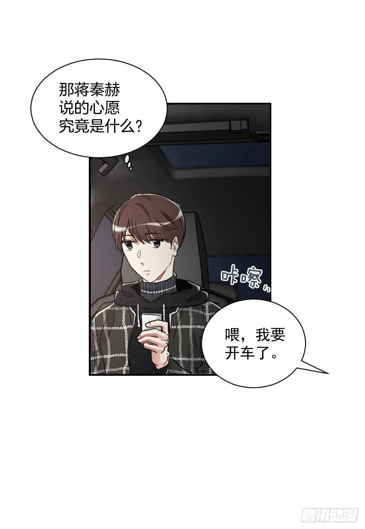 痛苦的回忆 第40页
