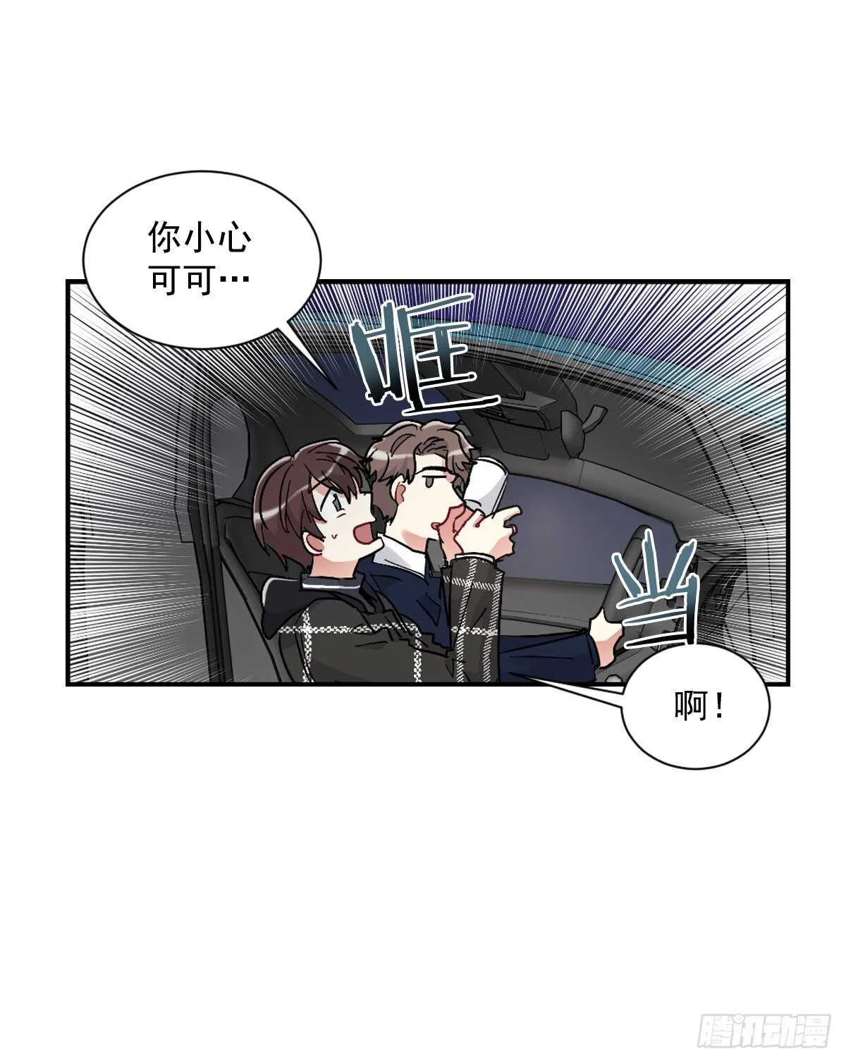 痛苦的回忆 第41页