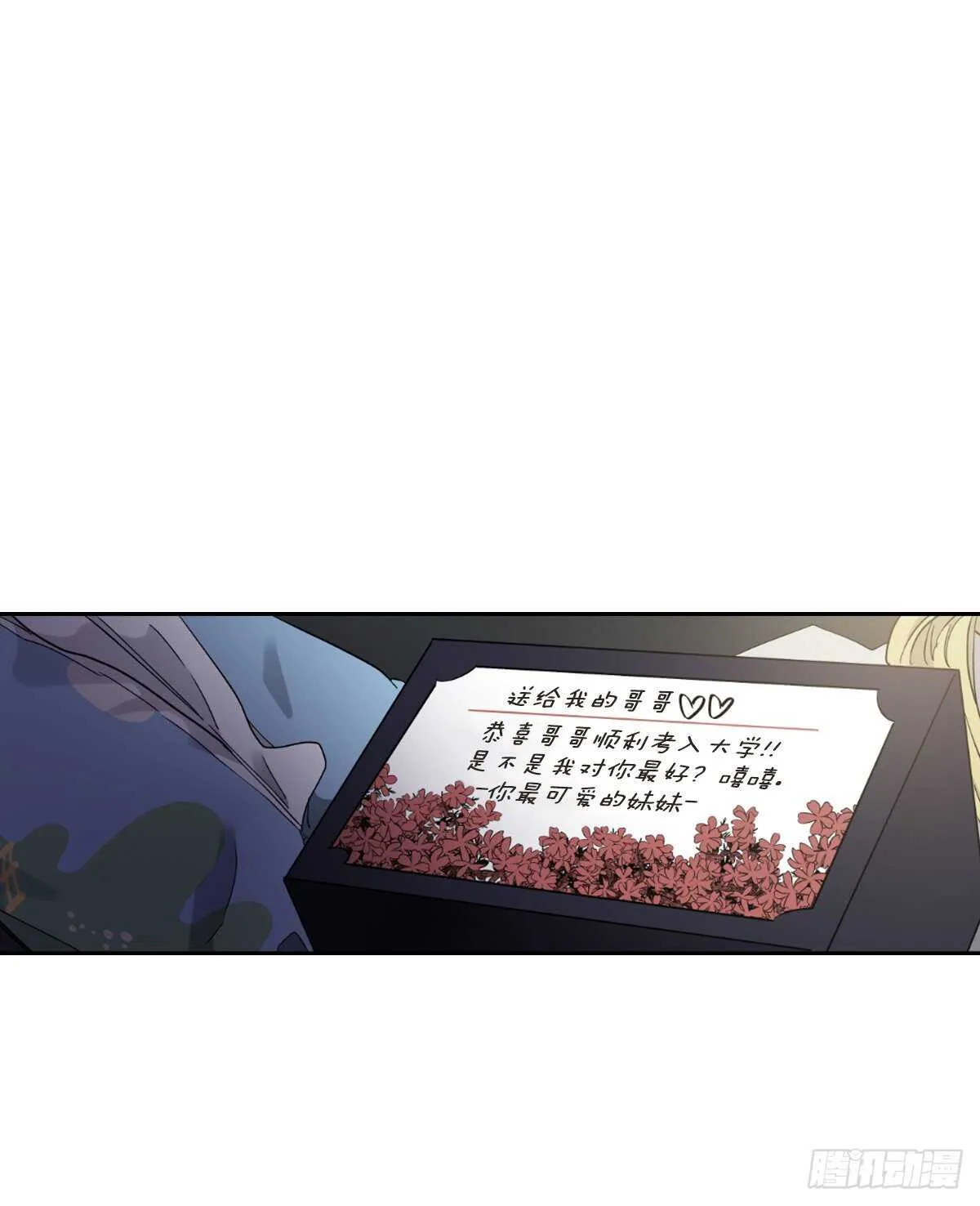 痛苦的回忆 第46页