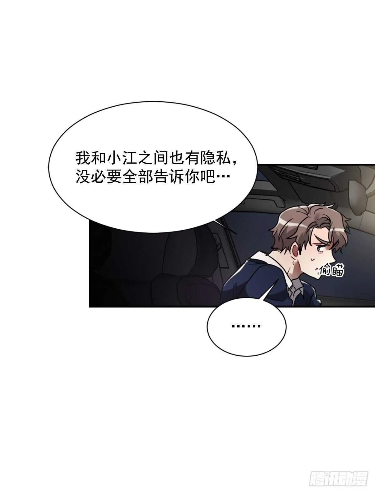 痛苦的回忆 第49页
