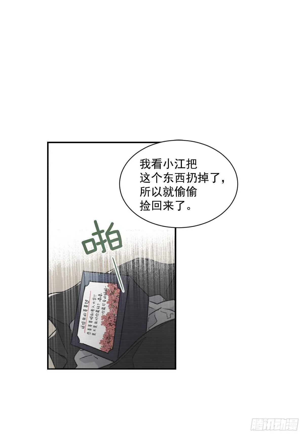 痛苦的回忆 第52页