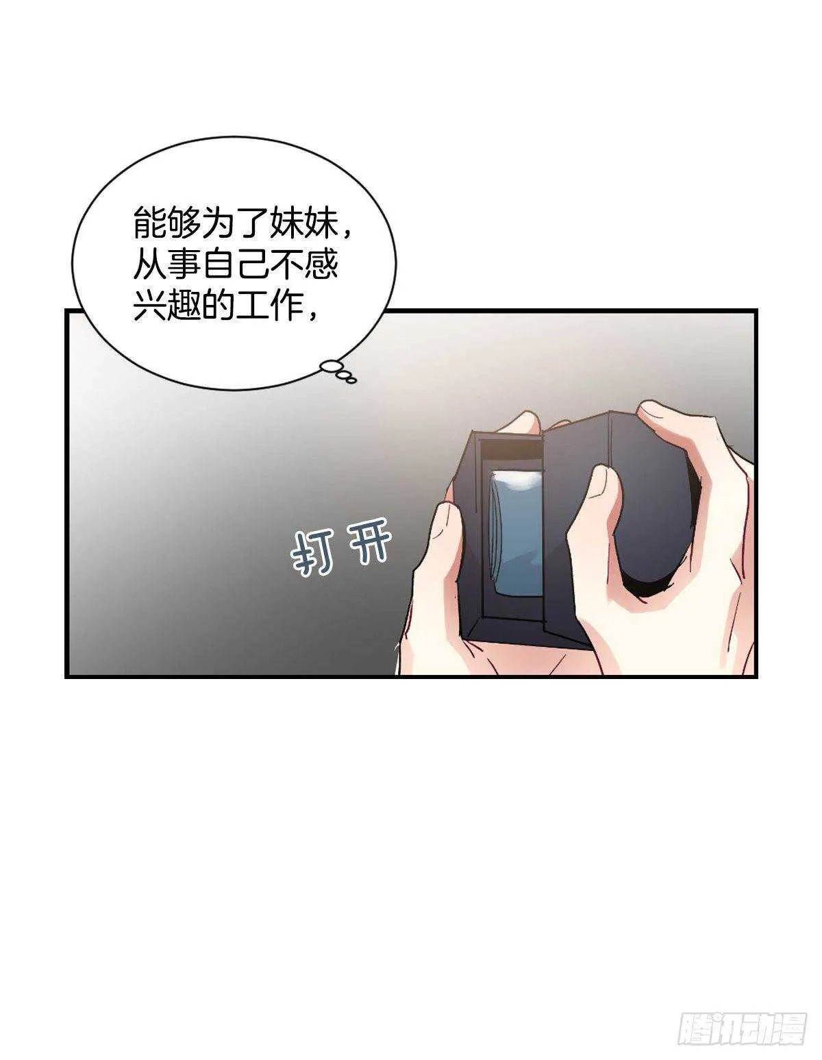 痛苦的回忆 第55页