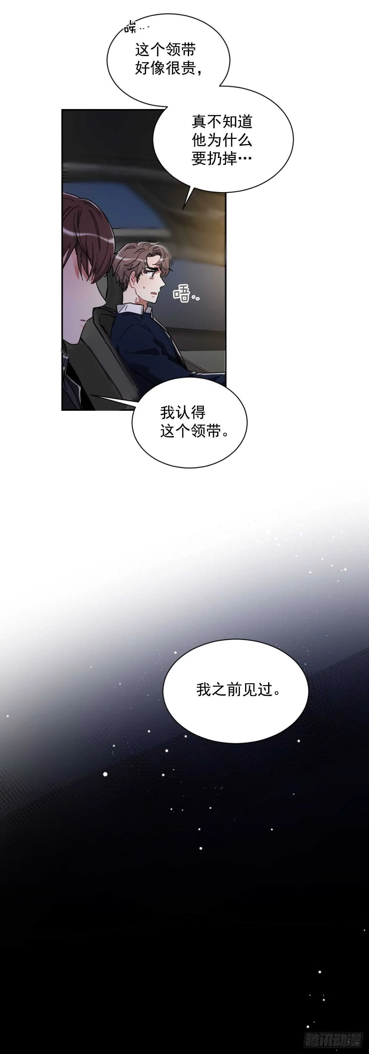 痛苦的回忆 第58页