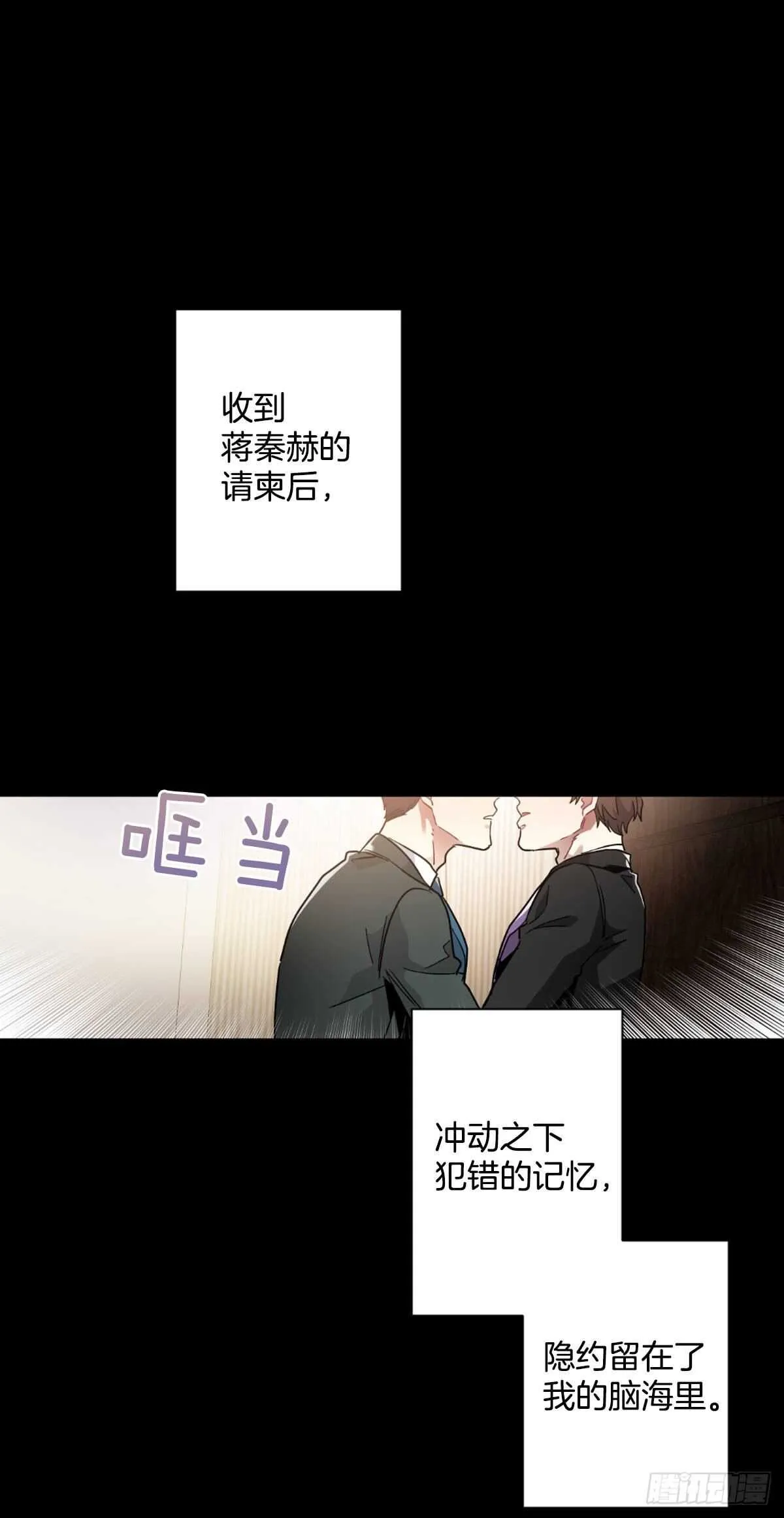 痛苦的回忆 第59页