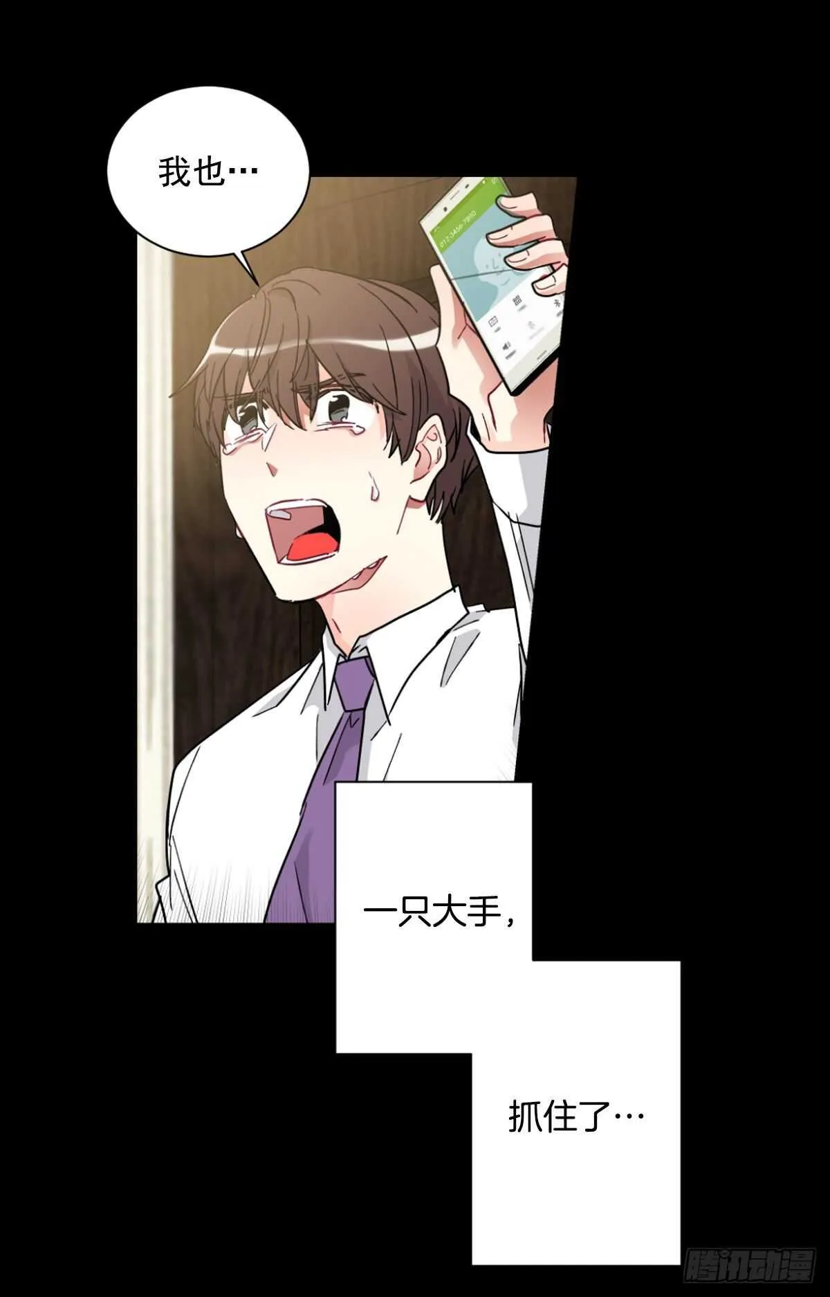 痛苦的回忆 第61页