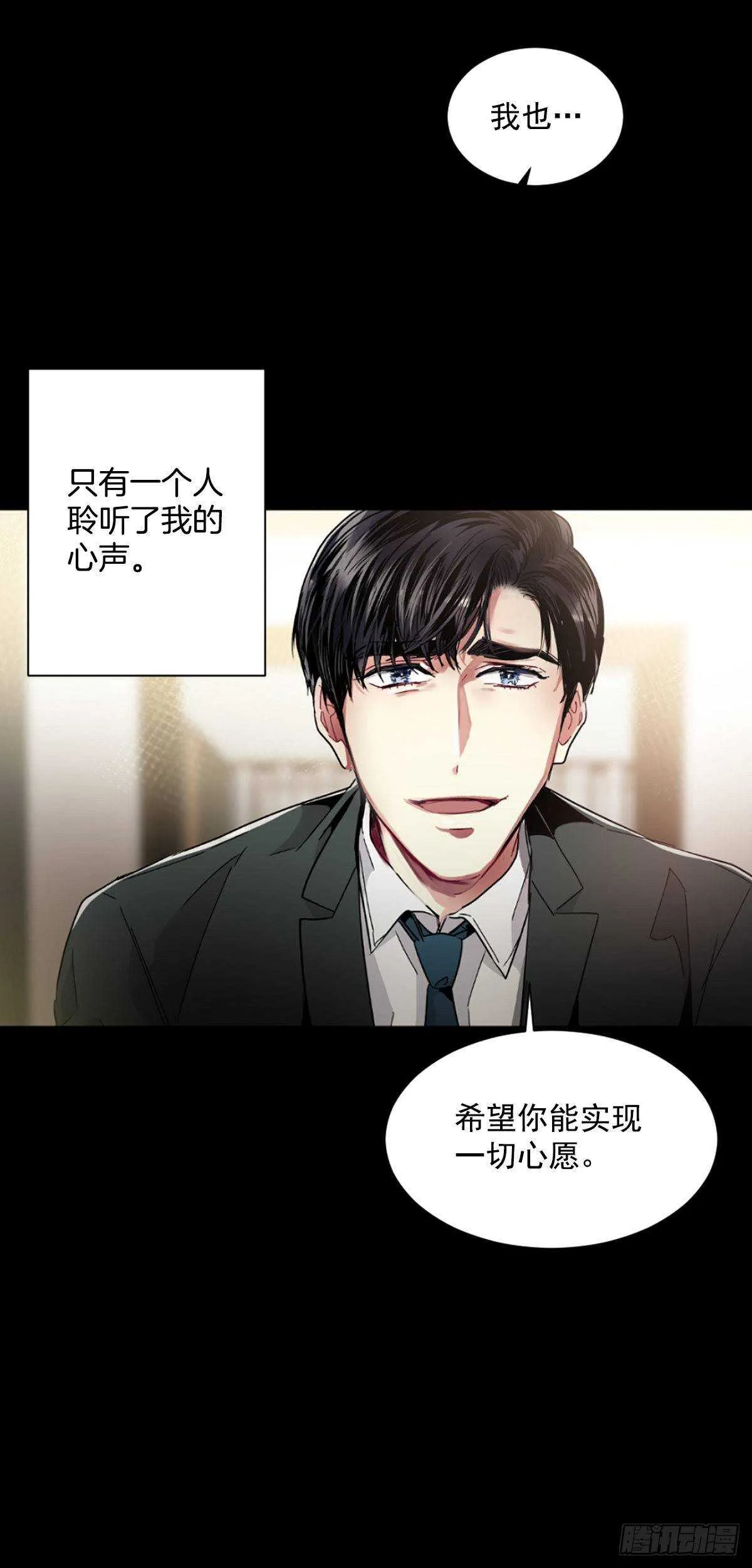 痛苦的回忆 第64页