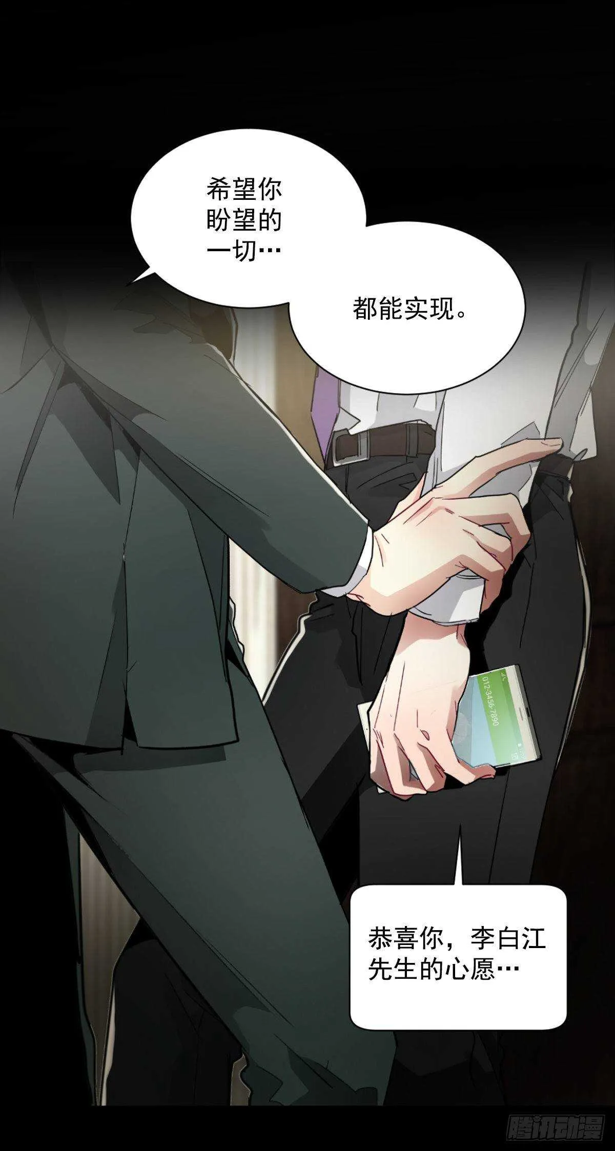 痛苦的回忆 第65页