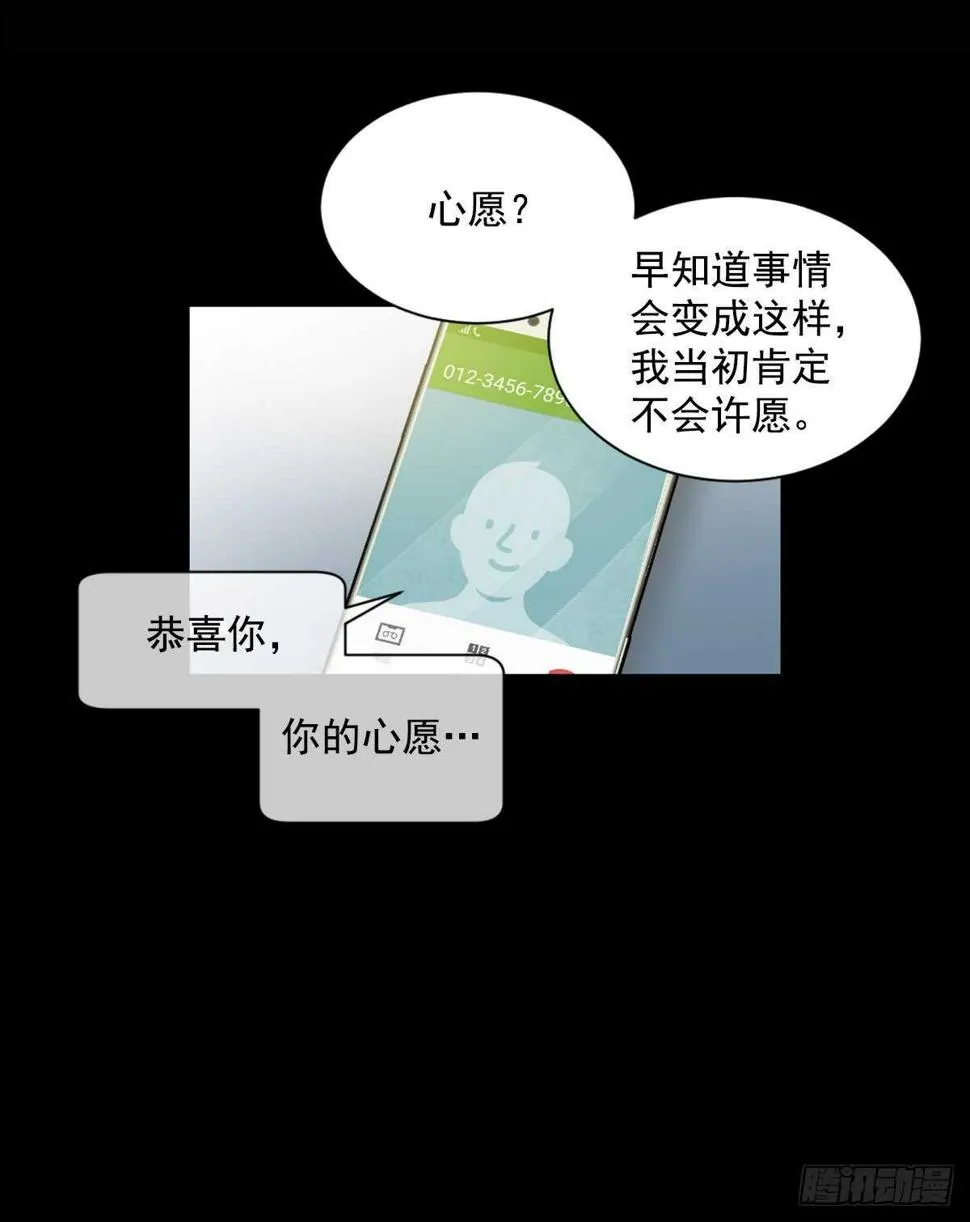 我永远不会原谅你 第10页
