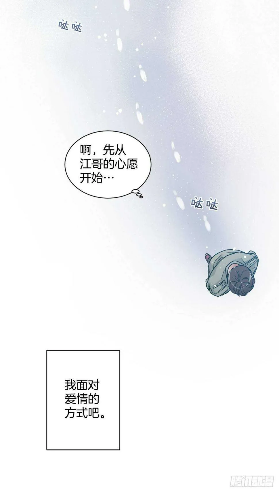 我永远不会原谅你 第63页
