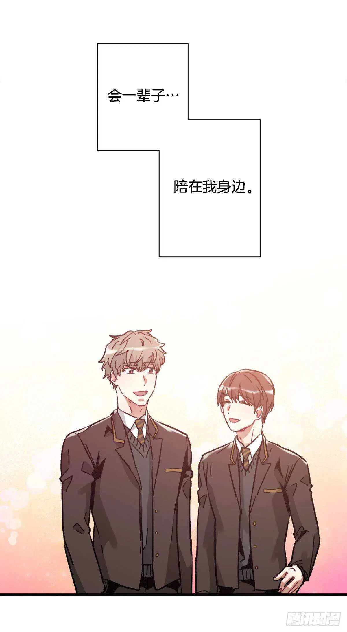 我不会停下来 第2页