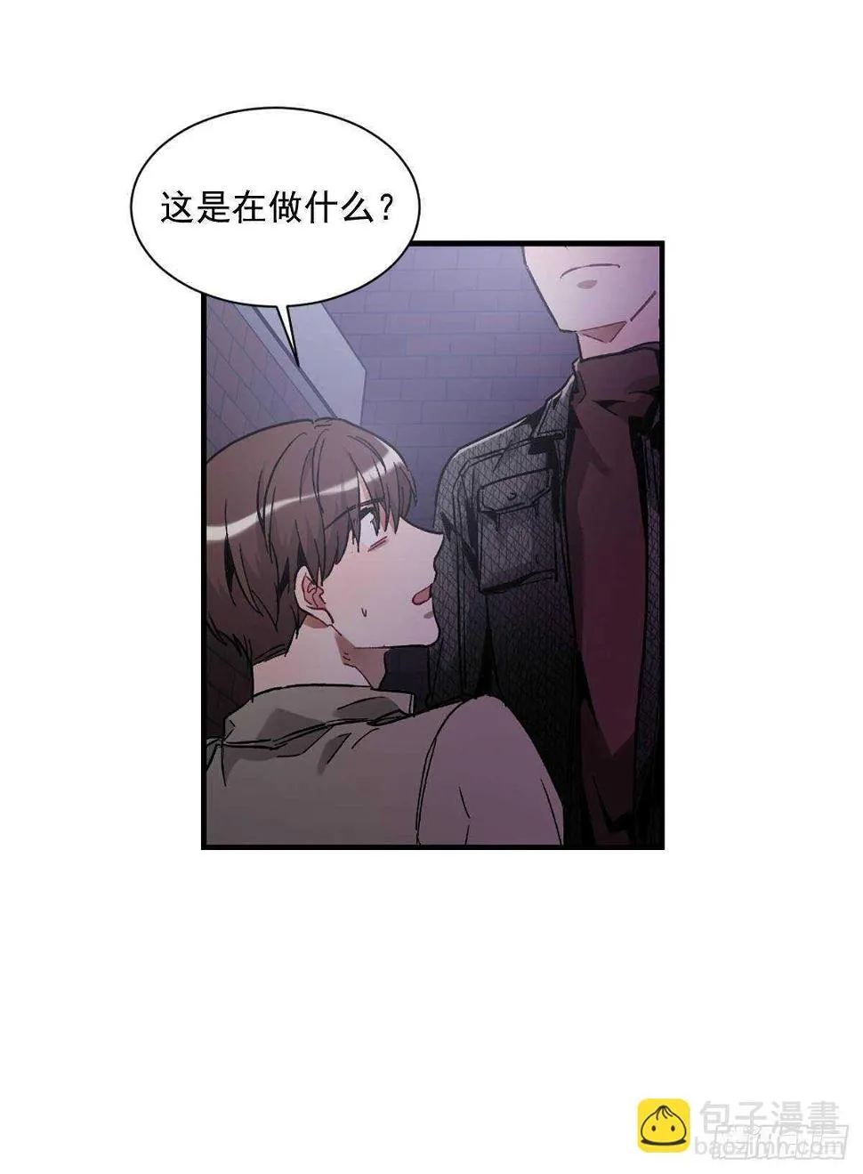 我不会停下来 第5页