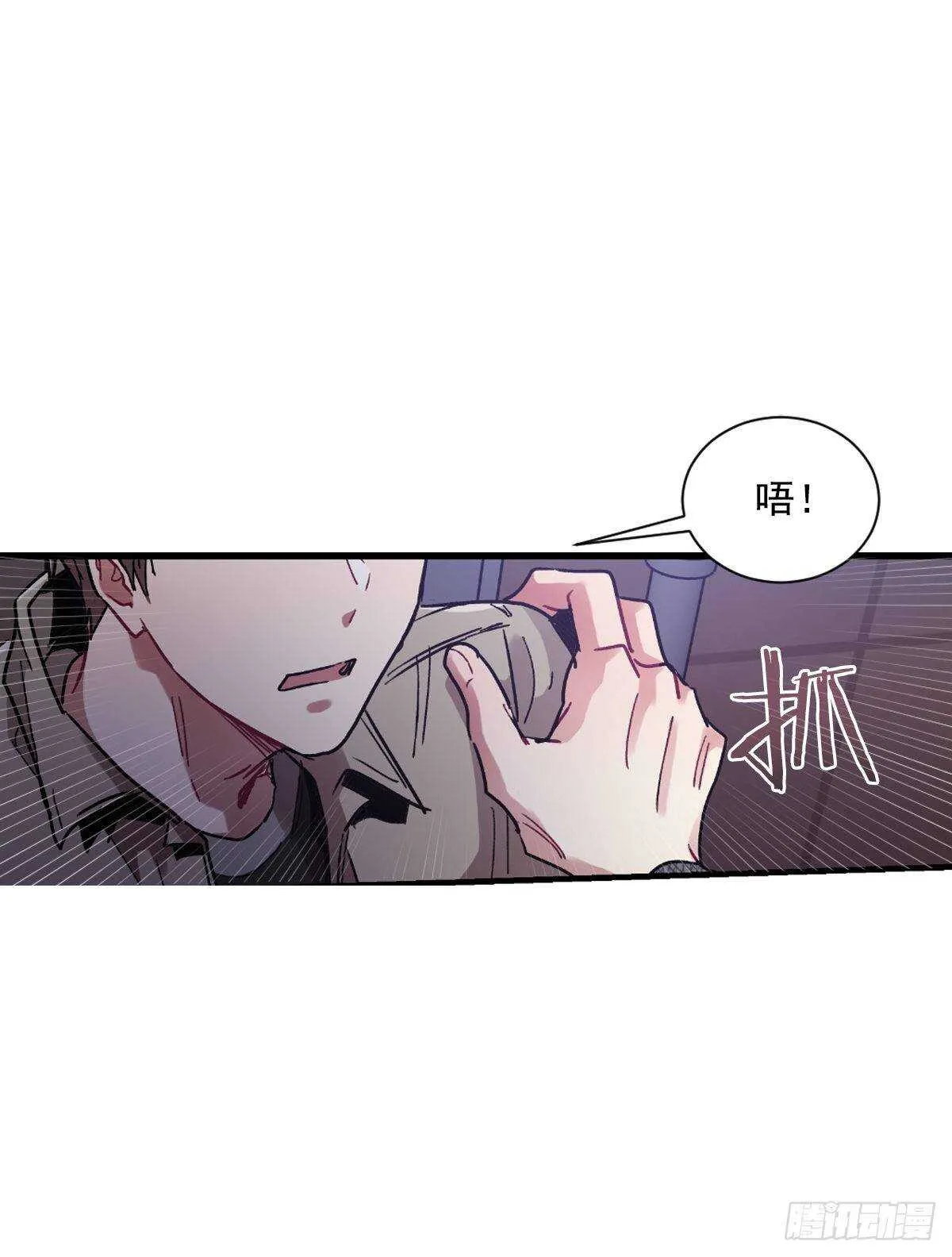 我不会停下来 第8页