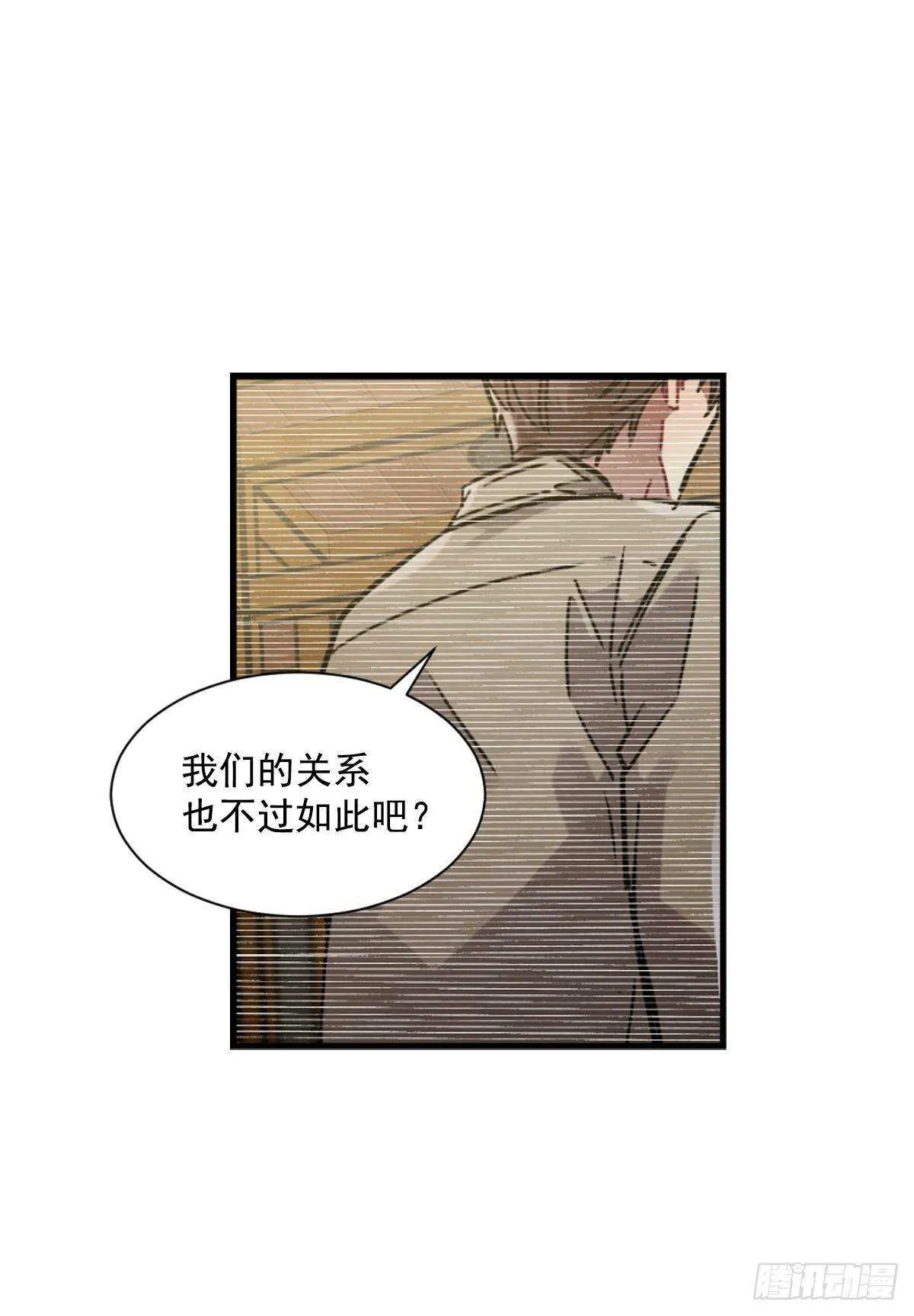 我不会停下来 第22页