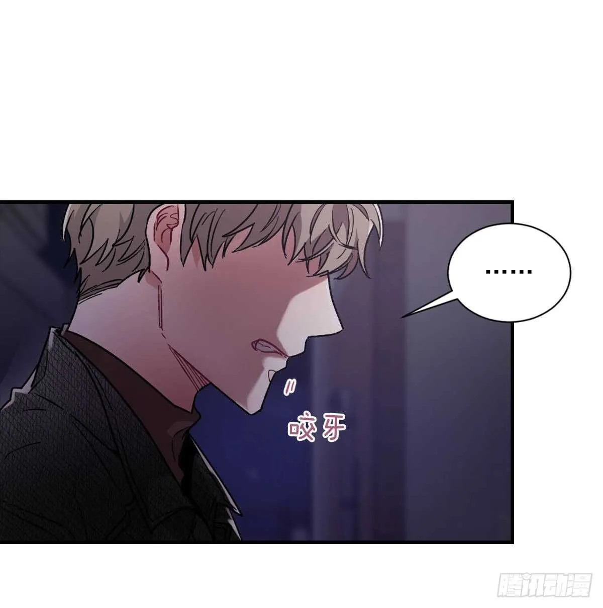 我不会停下来 第23页