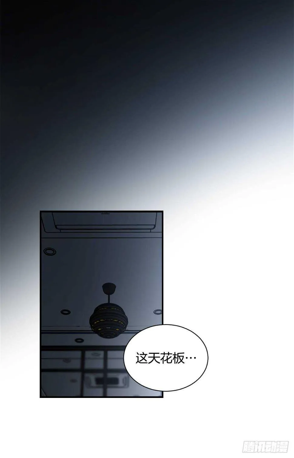 我不会停下来 第26页