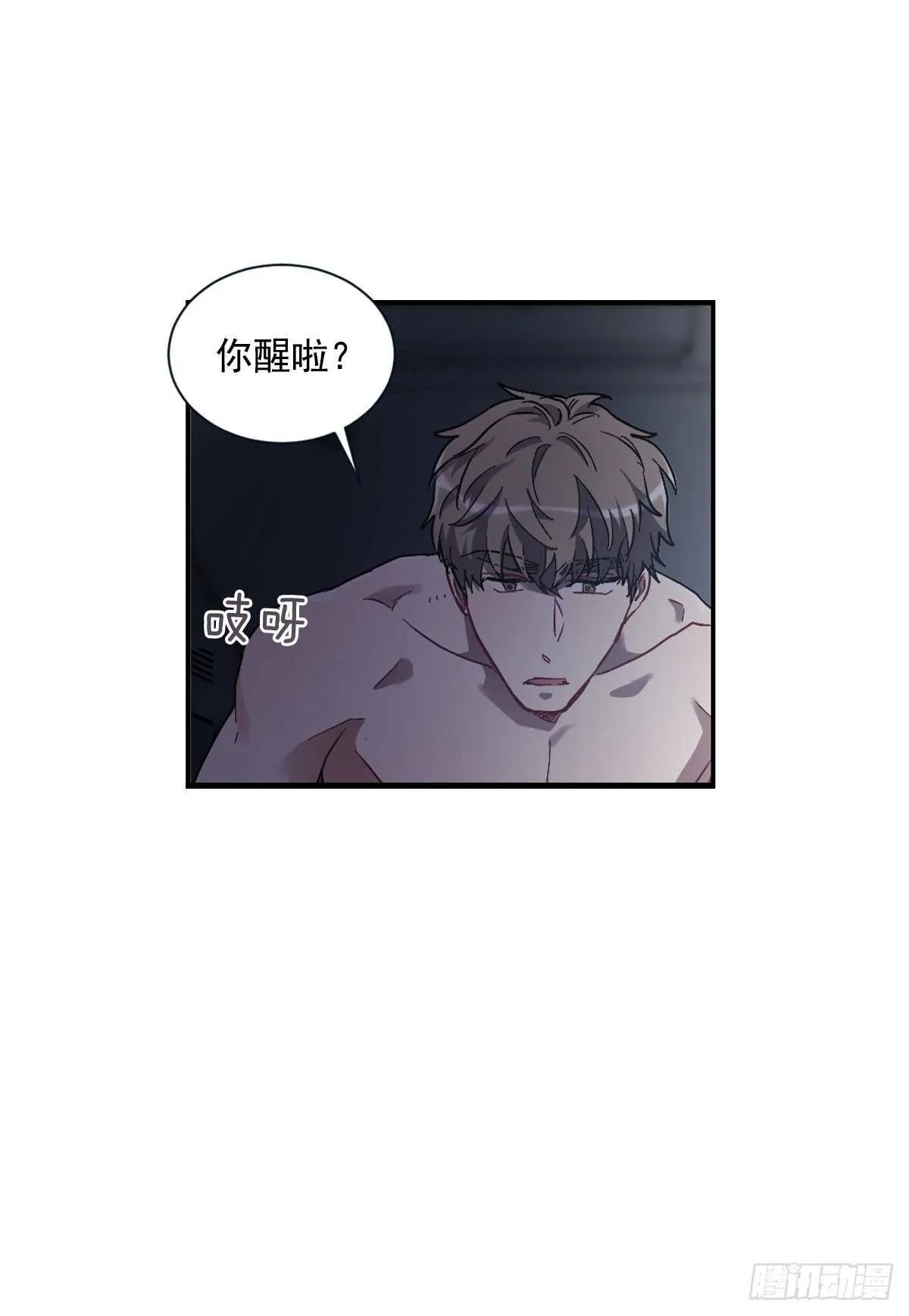 我不会停下来 第28页