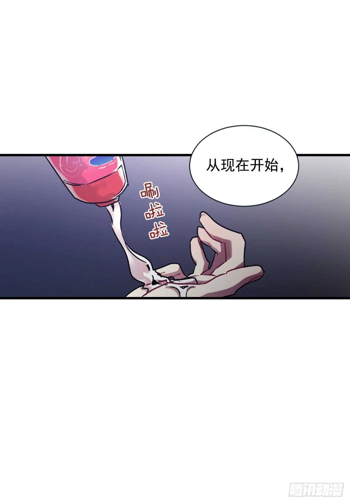 我不会停下来 第35页