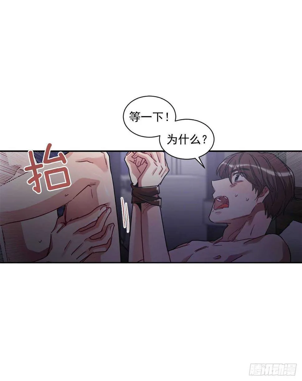 我不会停下来 第37页