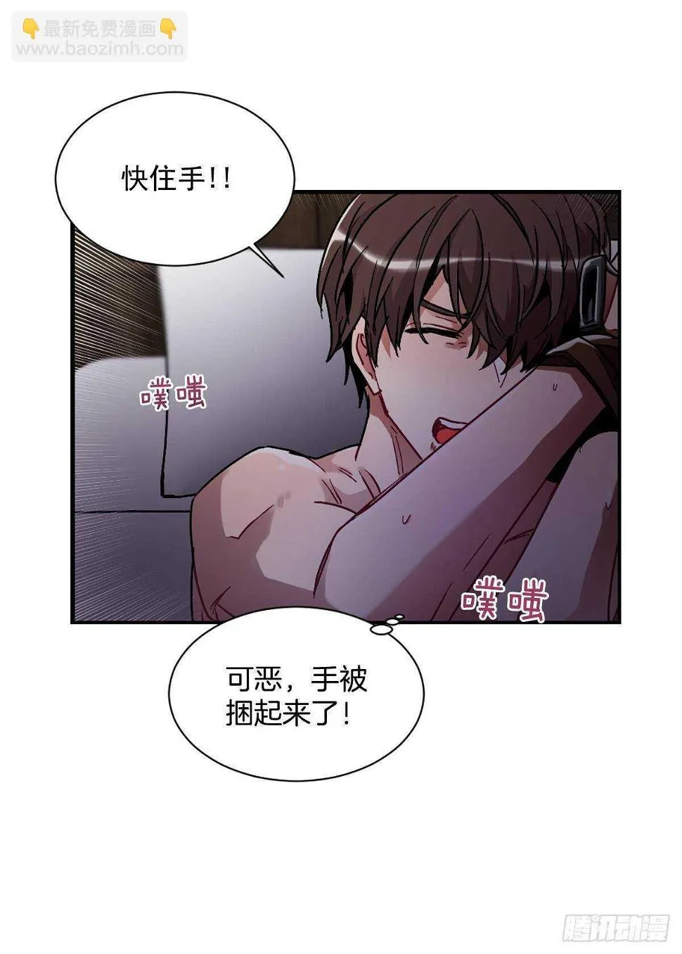 我不会停下来 第38页