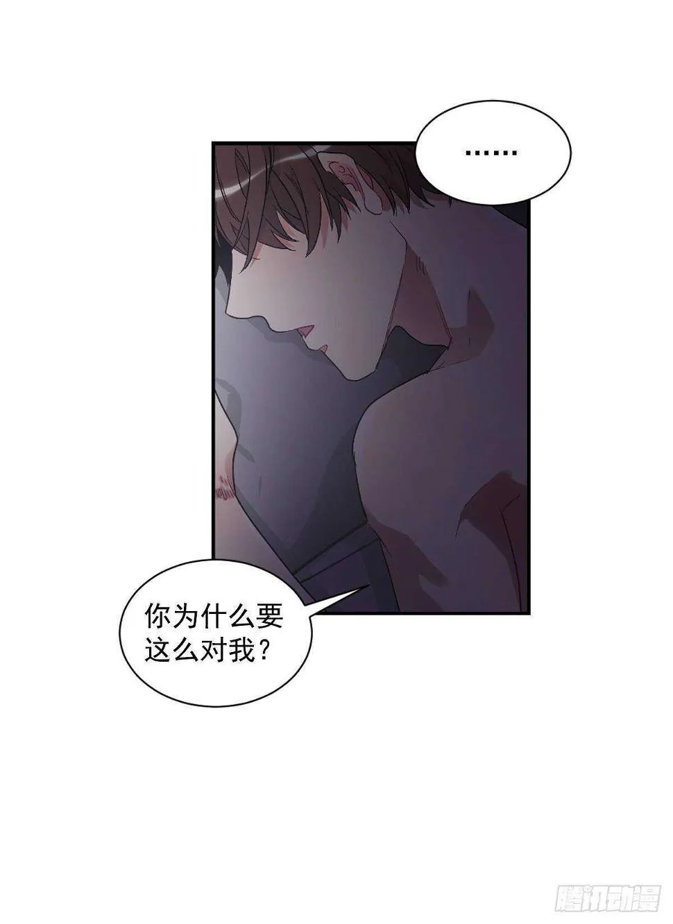 我不会停下来 第41页