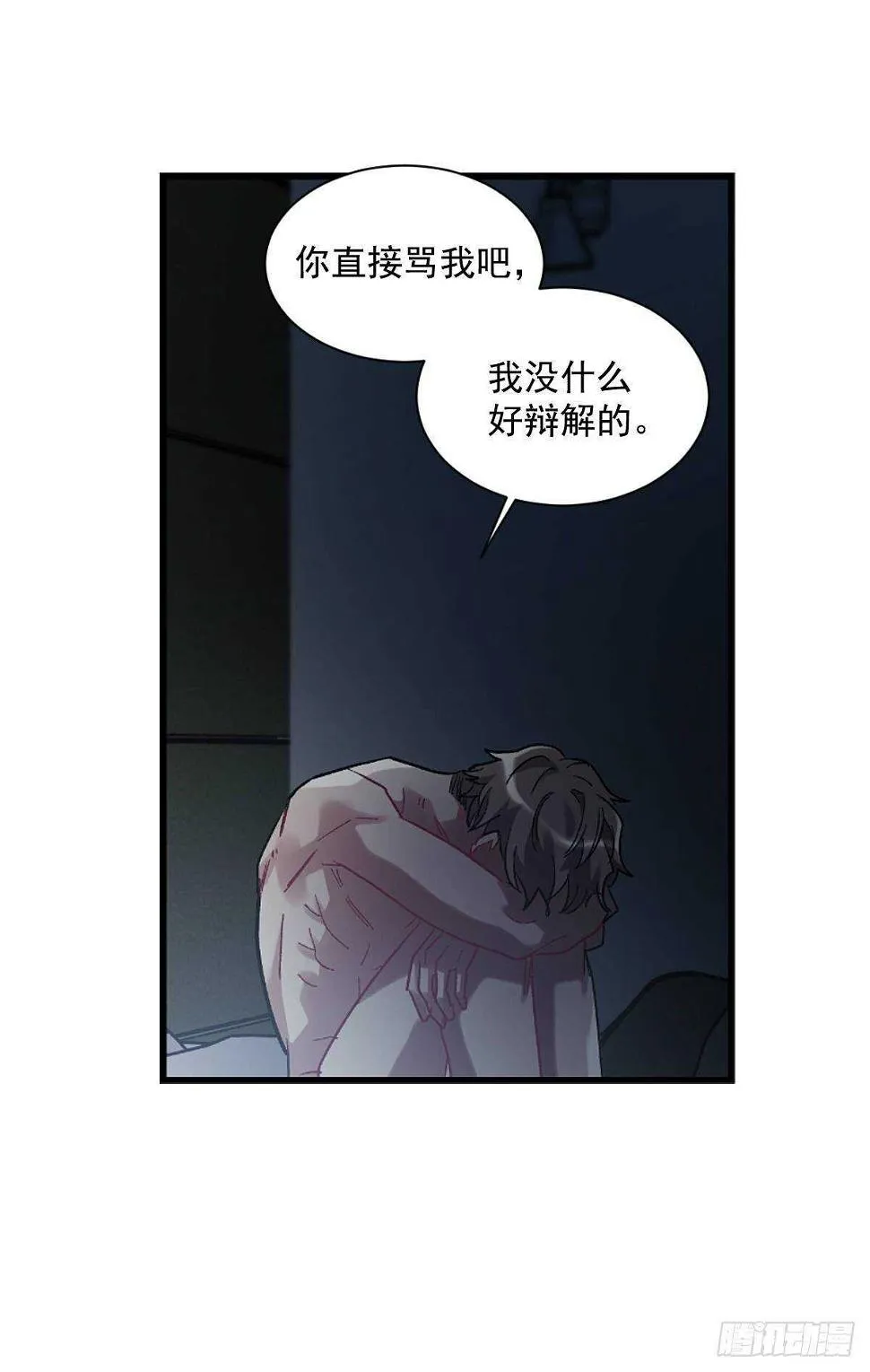 我不会停下来 第43页
