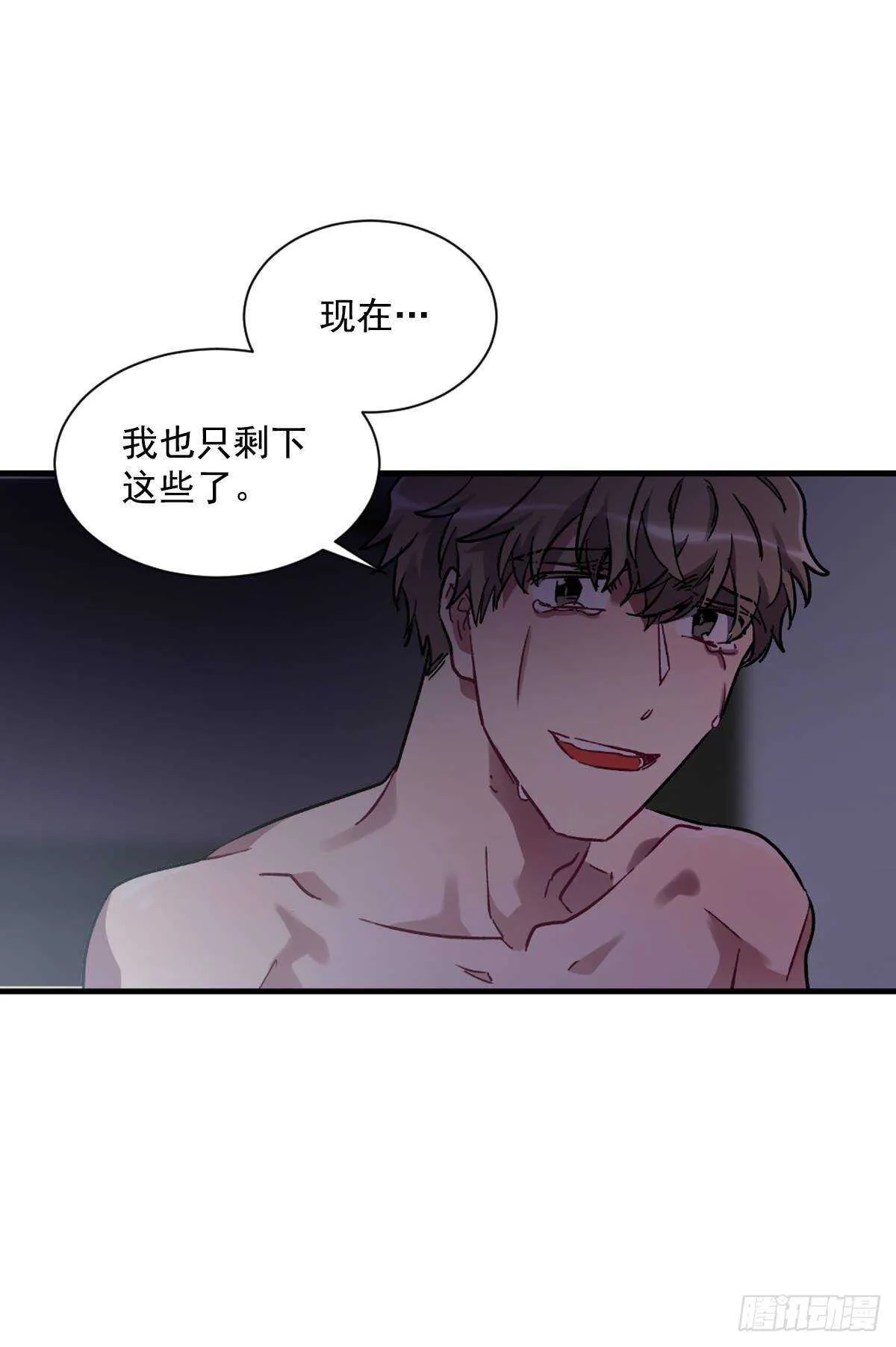 我不会停下来 第49页