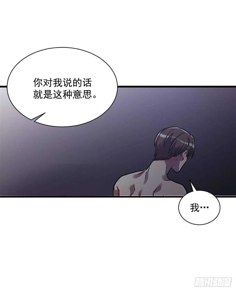 我不会停下来 第50页