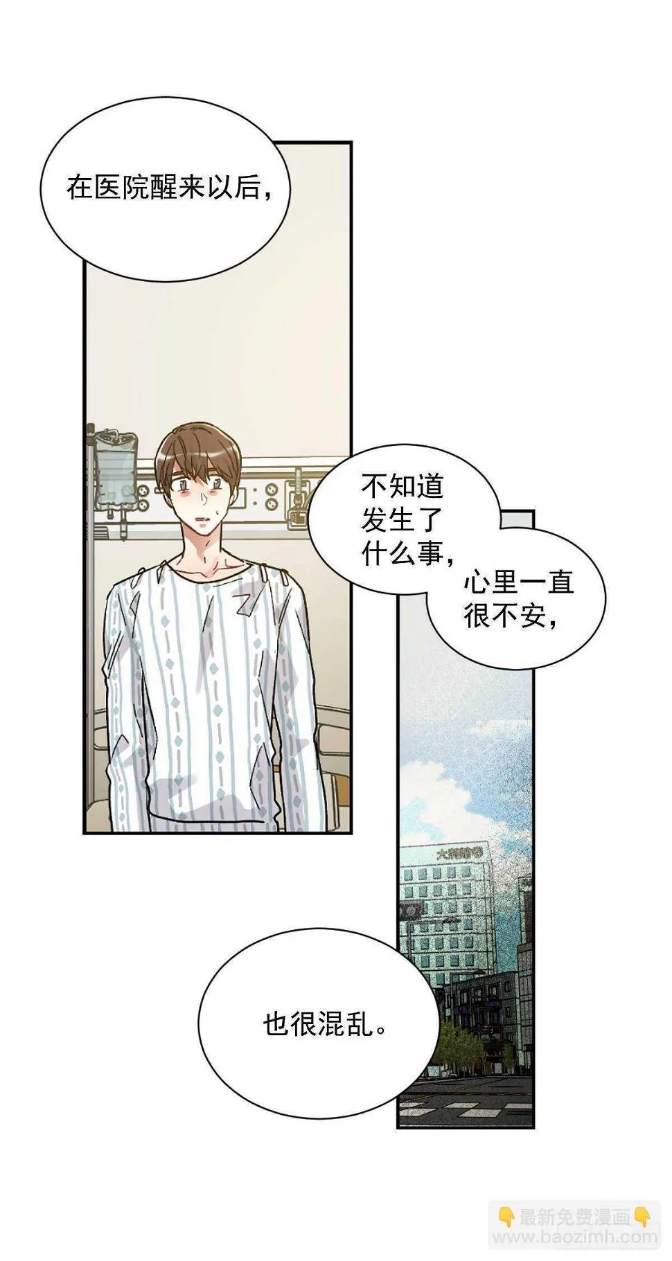 我不会停下来 第52页